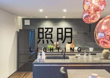 照明